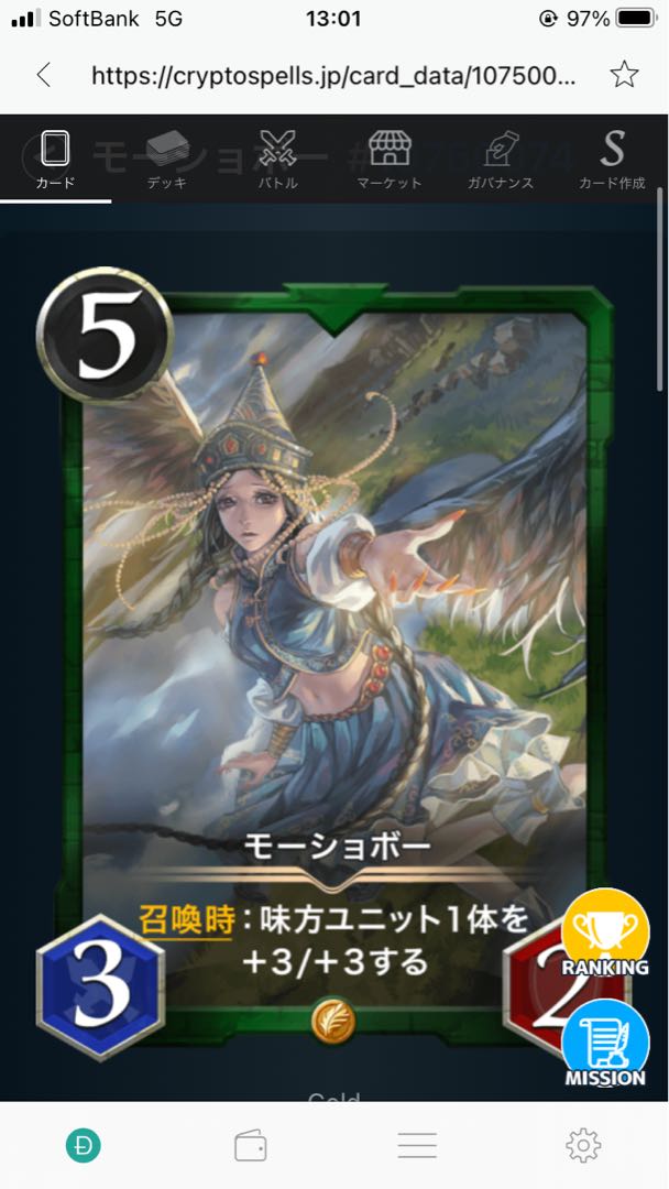 モーショボー2枚セット※スピなし