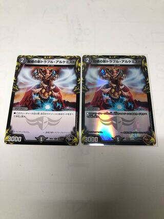 Spark Chemist, Shadow of Whim (20th Black Treasure) R-foil T10/T20 Set of 2