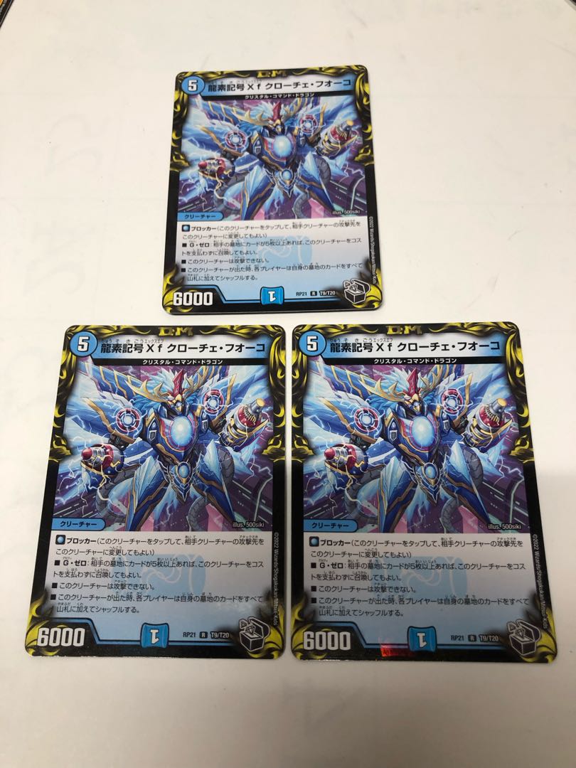 Dragon element symbol Xf Croce Fuoco (20th Black Treasure) R-foil T9/T20 Set of 3