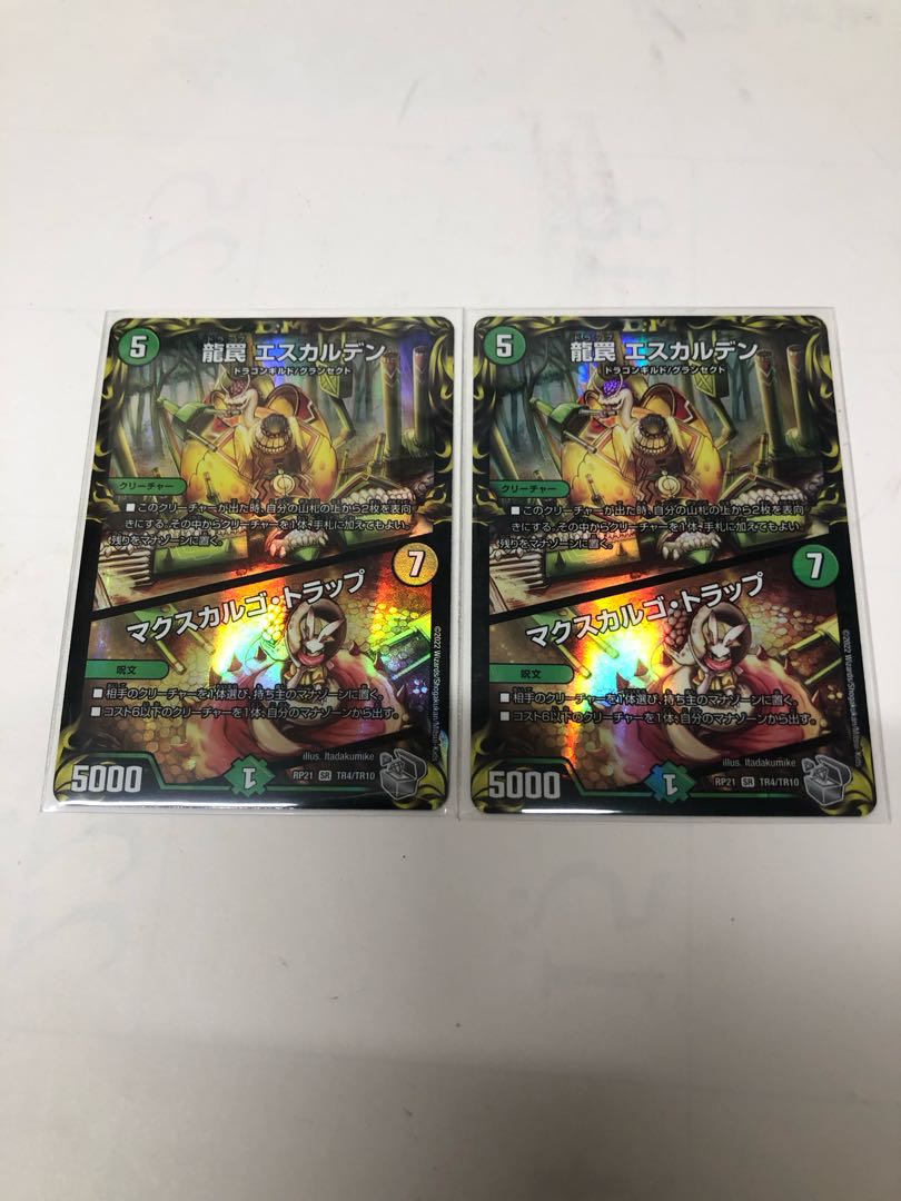 龍罠 エスカルデン|マクスカルゴ・トラップ(20th銀トレジャー) SR TR4/TR10 2枚セット