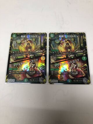 龍罠 エスカルデン｜マクスカルゴ・トラップ(20th銀トレジャー) SR TR4/TR10 2枚セット