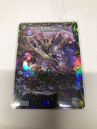 獄龍刃 ディアボロス｜破滅の悪魔龍 ディアジゴク(20th銀トレジャー) VIC TR1a/TR10｜TR1b/TR10