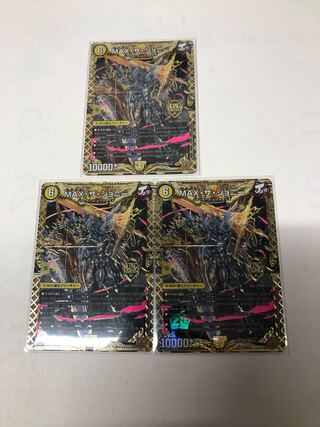 MAX・ザ・ジョニー KGM KM1/2 3枚セット