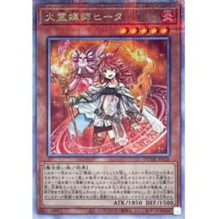 [Condition A-] Fire Medium Heater [Quarter Century Secret] {DUNE...