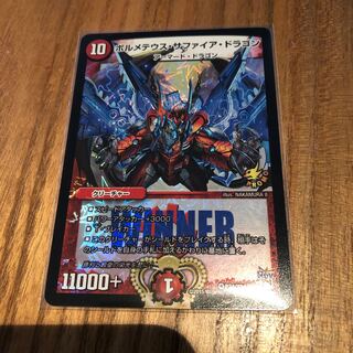 ボルメテウス サファイアドラゴン　プロモ　winner