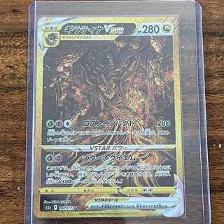 ギラティナ VSTAR 261/172 UR s12a ポケモンカード ポケカ