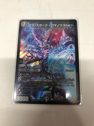 テラ・スザーク ＜ロマノフ.Star＞ SR S5/S8