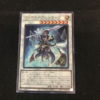 ☆ DUNE-039【ｱﾙﾃｨﾒｯﾄﾚｱ】:ヴィサス=アムリターラ  一枚