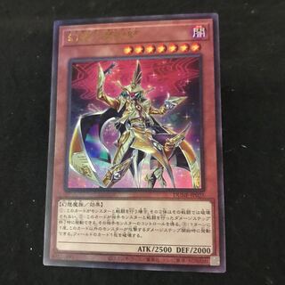 DUNE-025 [Ultimate Rare]: Magician of Illusion One piece