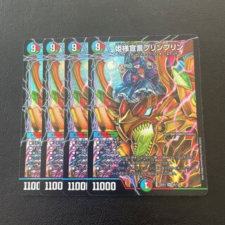 姫様宣言プリンプリン SR 20/130