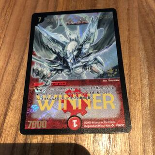 ボルメテウスホワイトドラゴン winnerプロモ
