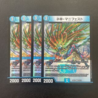 ネ申・マニフェスト VR 26/130