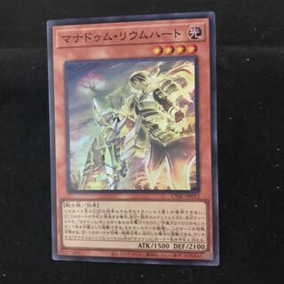 CYAC-JP012 [Super Rare] Manadum Rheum Heart One copy