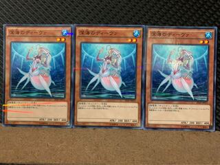 【ぽぽたん】遊戯王 9393 深海のディーヴァ 3枚 ノーパラ