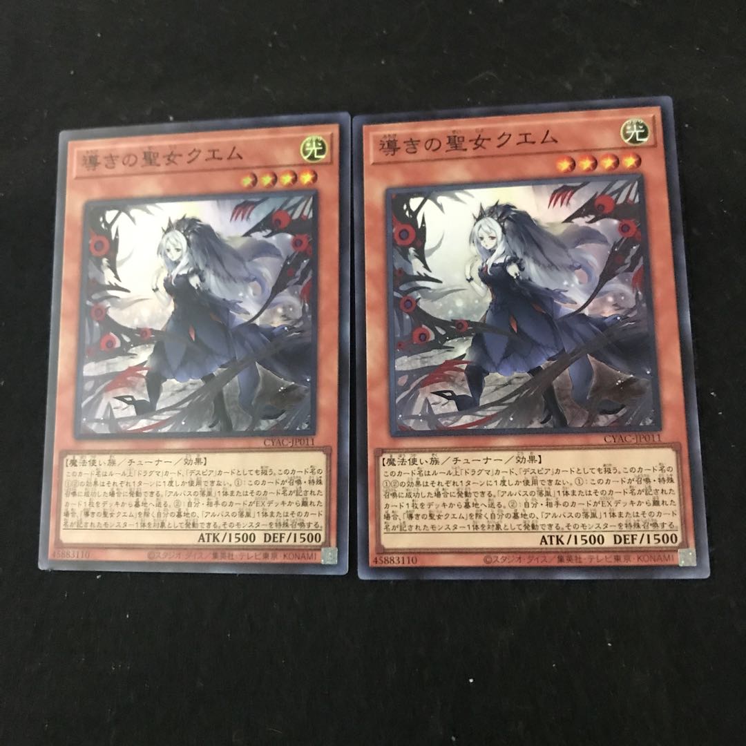 ☆ CYAC-JP011 【ｽｰﾊﾟｰﾚｱ】導きの聖女クエム二枚