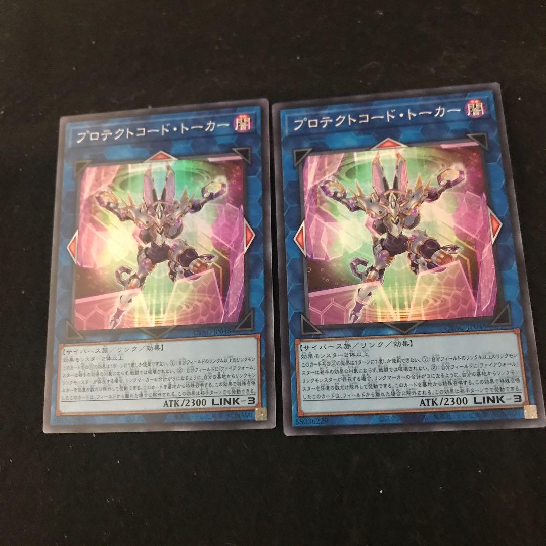 CYAC-JP048 [Super Rare] Pro Tekt Code Talker Two copies