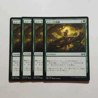 MTG Pulse of Murasa Japanese 4 copies Final price reduced