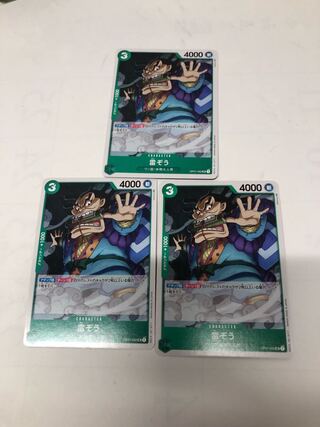 雷ぞう3枚セット