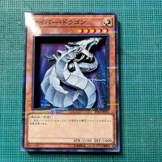 Cyber Dragon Shadow Box