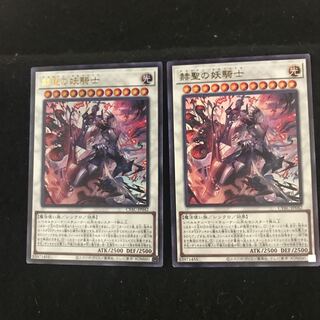 ☆ CYAC-JP042 【ｳﾙﾄﾗﾚｱ】赫聖の妖騎士  　二枚