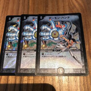 デーモンハンド プロモ」の激安通販 | magi