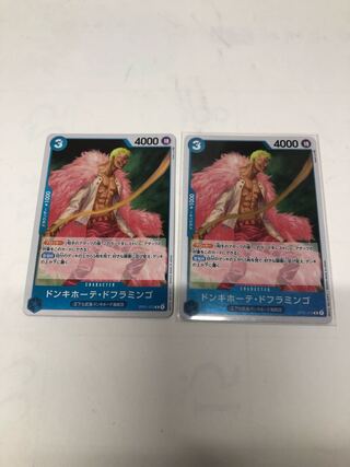 ドンキホーテドフラミンゴ　レア2枚セット