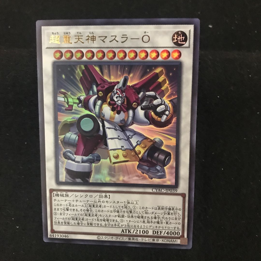 CYAC-JP039 【ｳﾙﾄﾗﾚｱ】超重天神マスラ－Ｏ　一枚