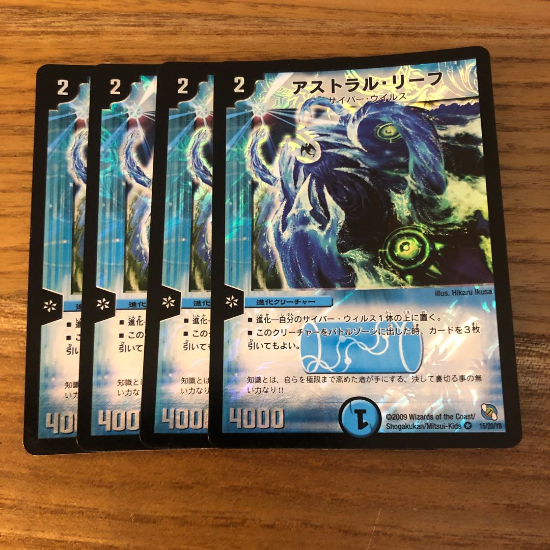 アストラルリーフ 絵違い4枚 (Used) （1760727337）| magi -TCG