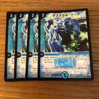 アストラルリーフ　絵違い4枚