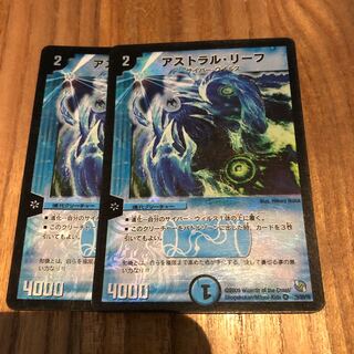 アストラルリーフ 2枚