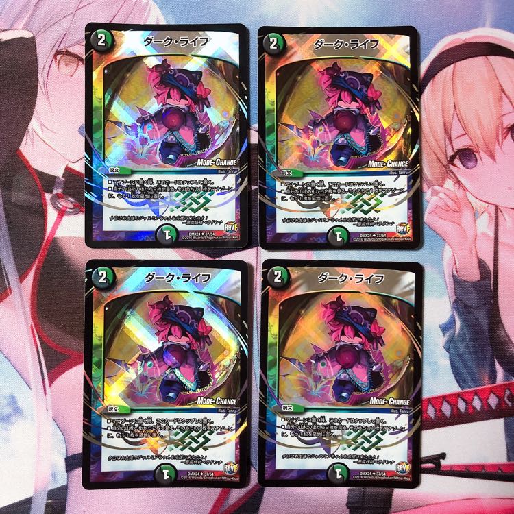 ダーク・ライフ ModeChange 4枚