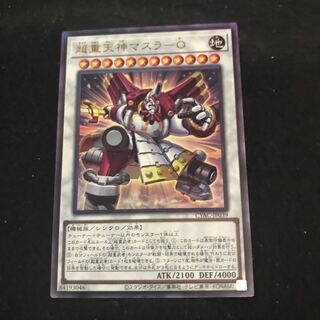 CYAC-JP039 【ｱﾙﾃｨﾒｯﾄﾚｱ】超重天神マスラ－Ｏ  　一枚