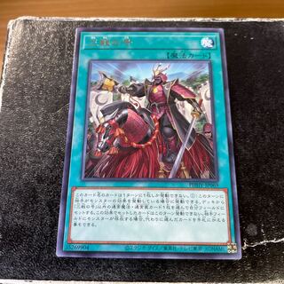 三戦の号 レア JP069