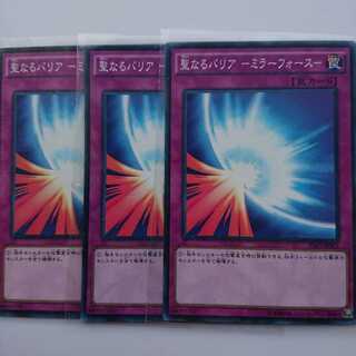 《聖なるバリア－ミラーフォース－》