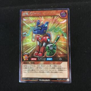 ☆ 超魔犬ロペロ【シークレット】{RD/VSP1-JP022 一枚