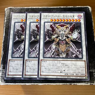 カオス・アンヘル-混沌の双翼- レア3枚