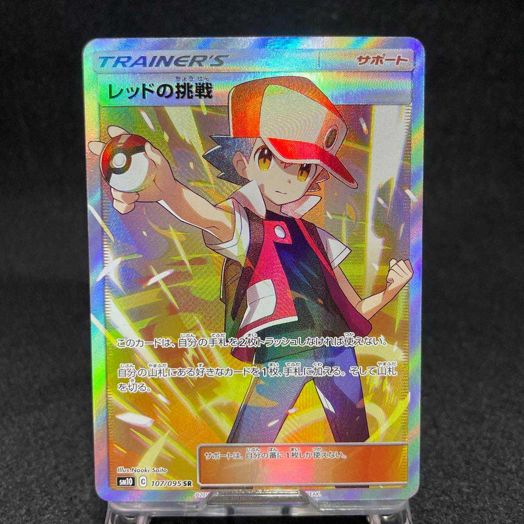 ポケカ 引退品 12枚セット レッドの挑戦SR ポケカ 引退品 12枚セット レッドの挑戦SR - メルカリ