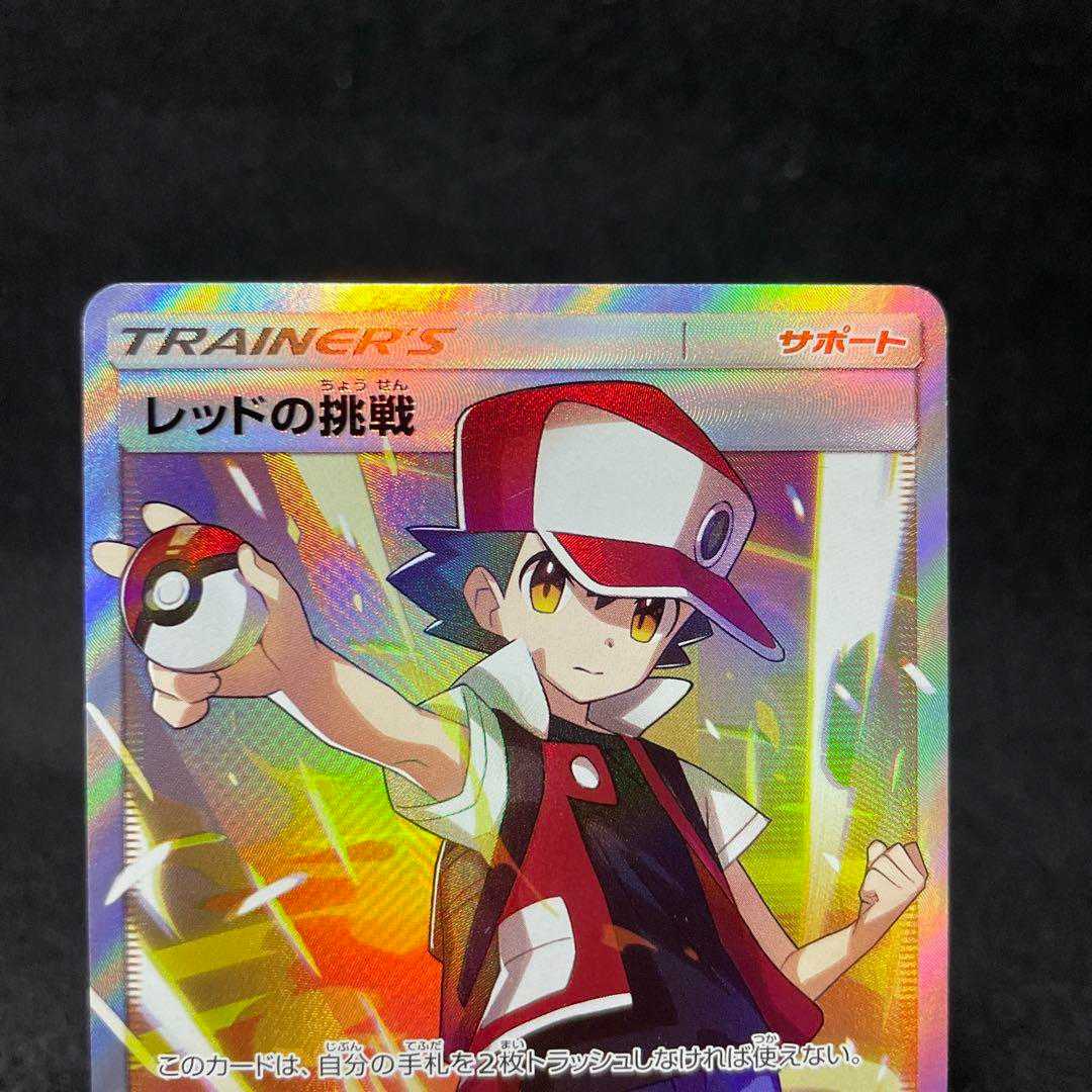 レッドの挑戦 ポケカの通販 kimo（686093839） | magi
