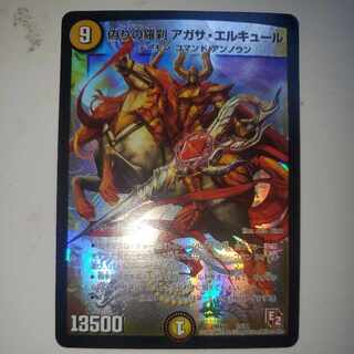 偽りの羅刹 アガサ・エルキュール 15/84