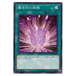 二枚目以降100円引/DBDS43/魔法石の採掘