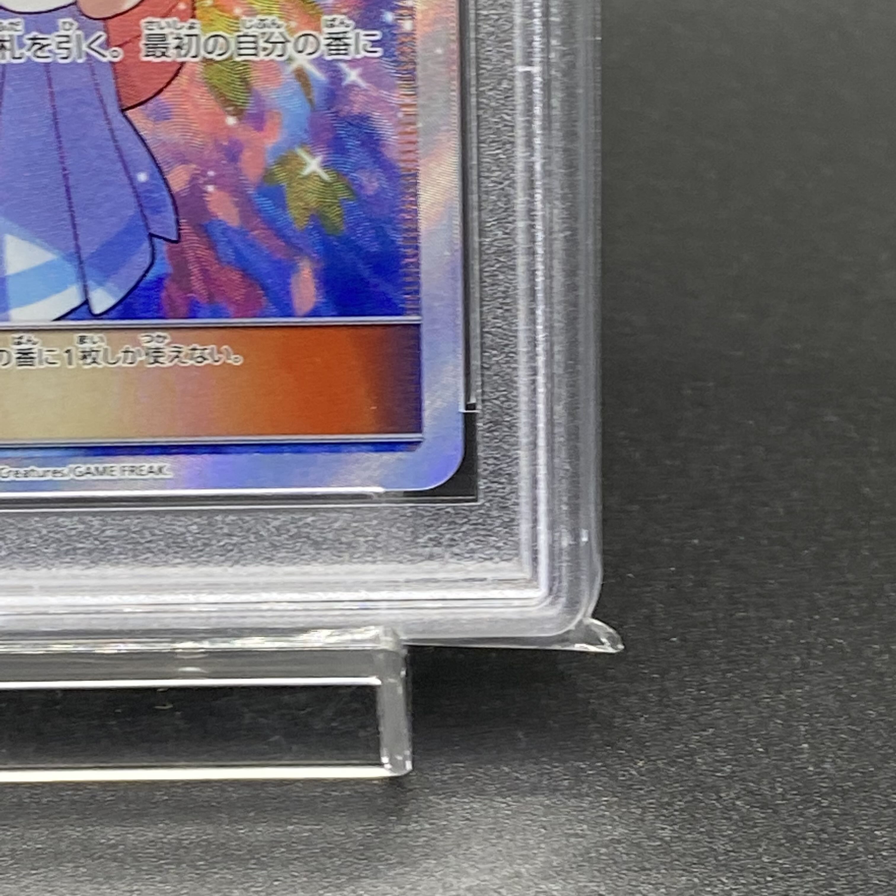 PSA9 リーリエ SR がんばリーリエ SR 119/114