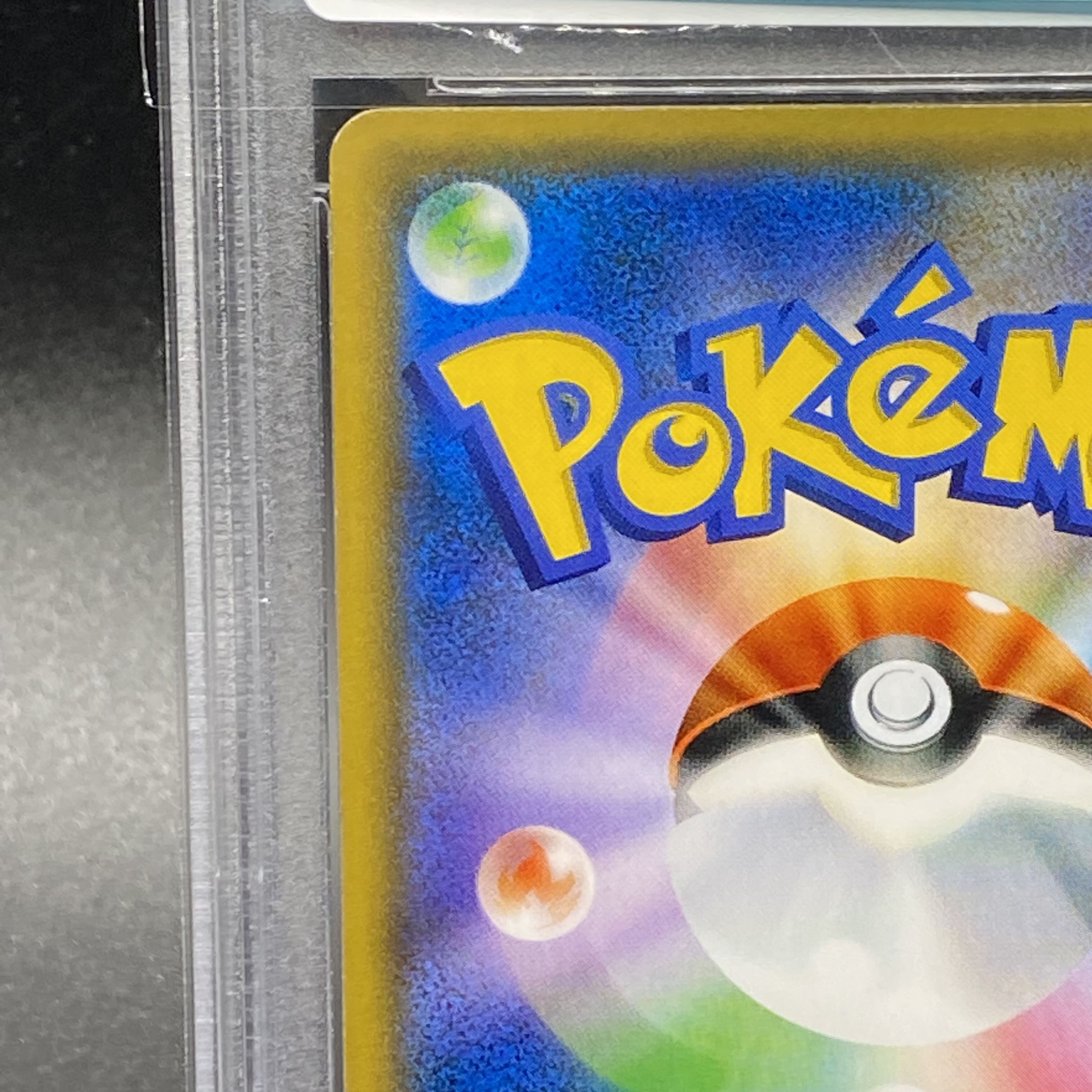 PSA9 リーリエ SR がんばリーリエ SR 119/114