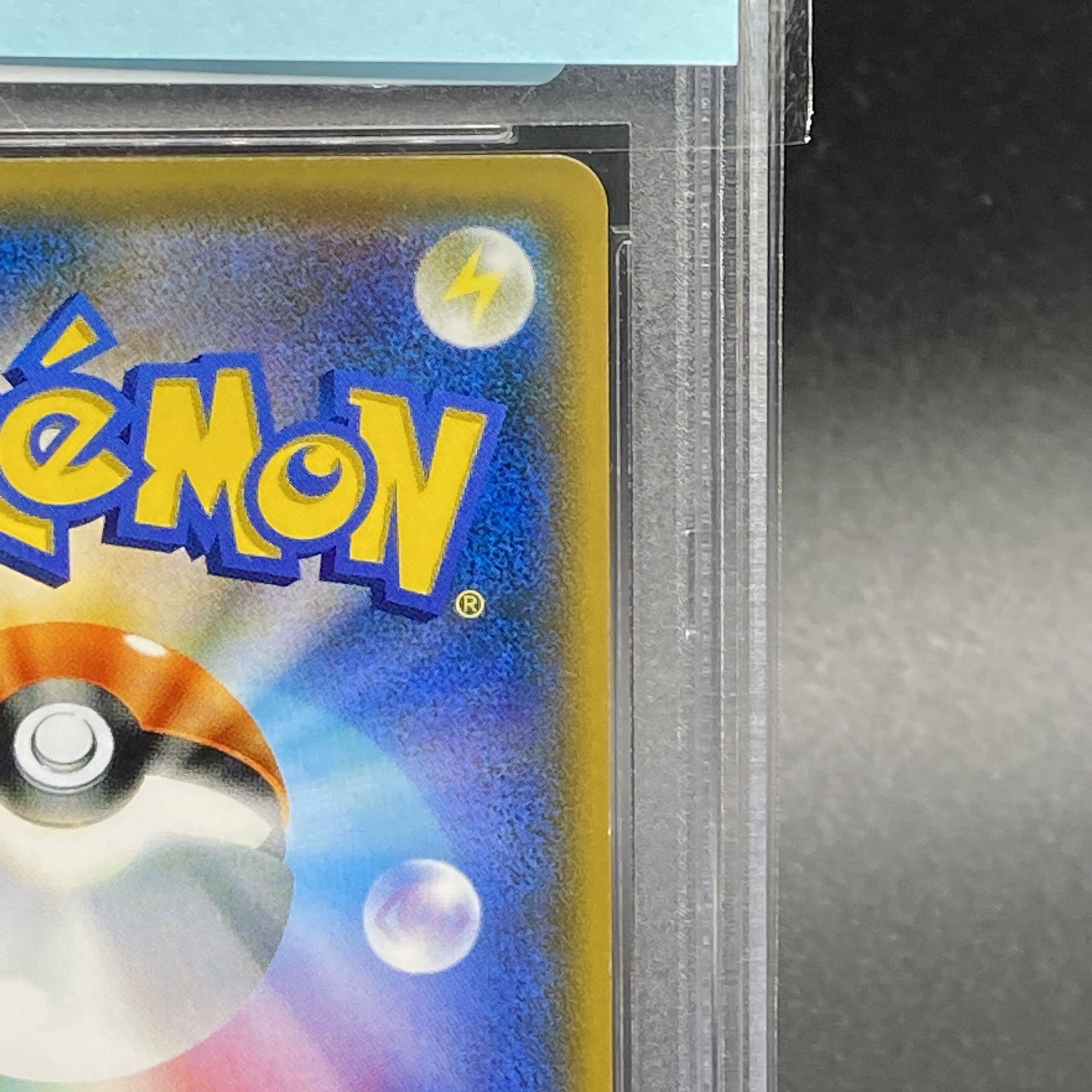 PSA9 リーリエ SR がんばリーリエ SR 119/114