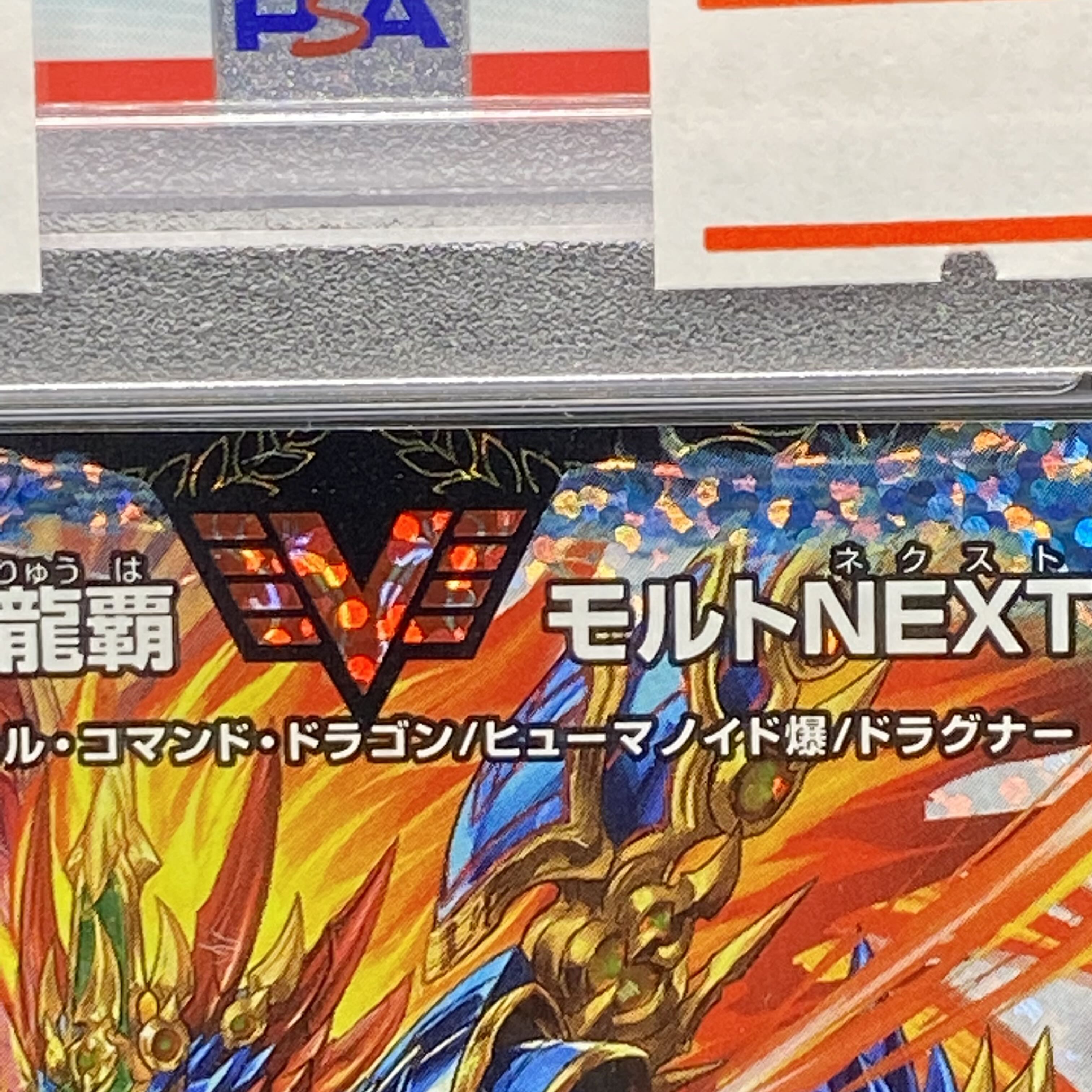 PSA9 Psychic Senryu Ha Ha Malt NEXT PROMO P18/Y18