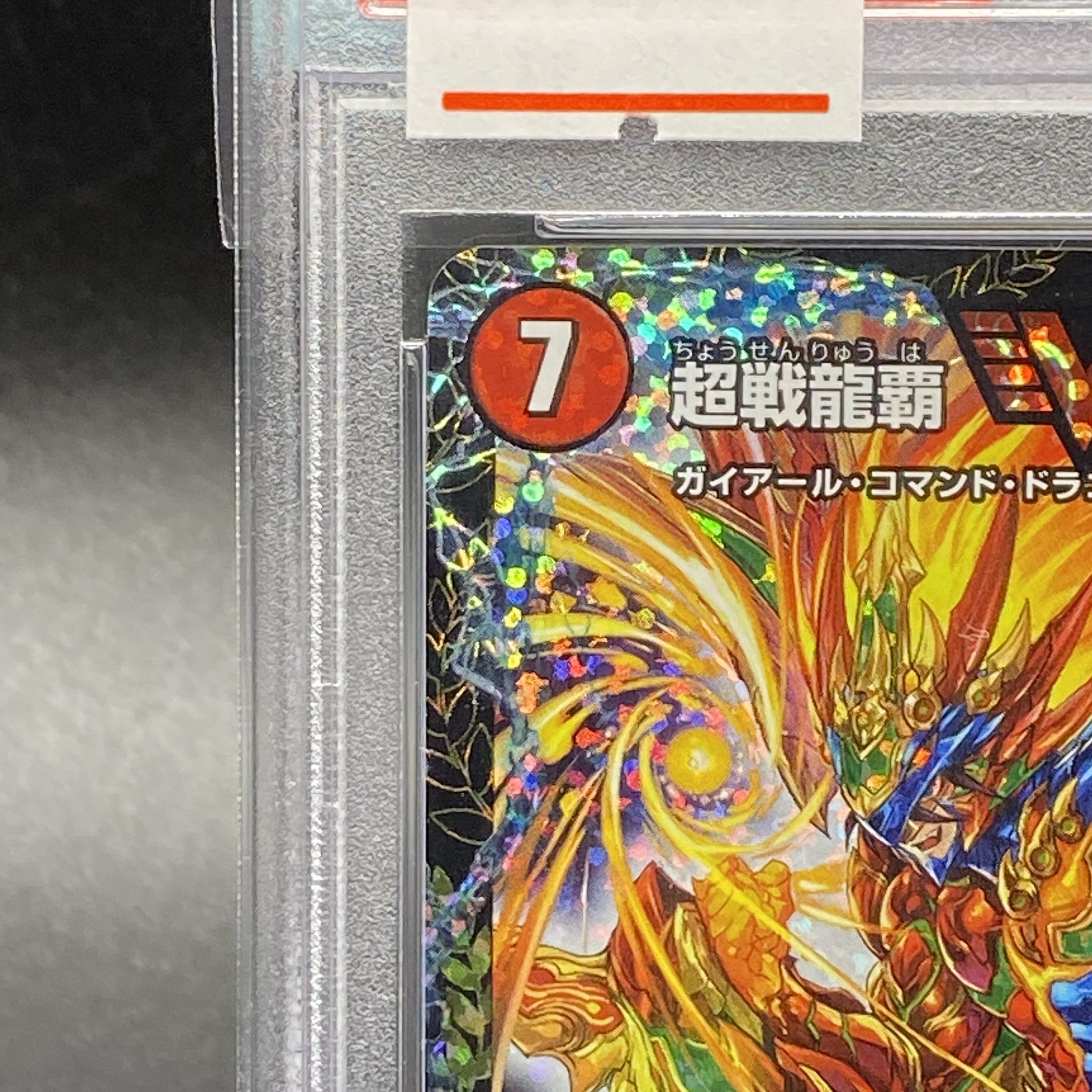 PSA9 Psychic Senryu Ha Ha Malt NEXT PROMO P18/Y18