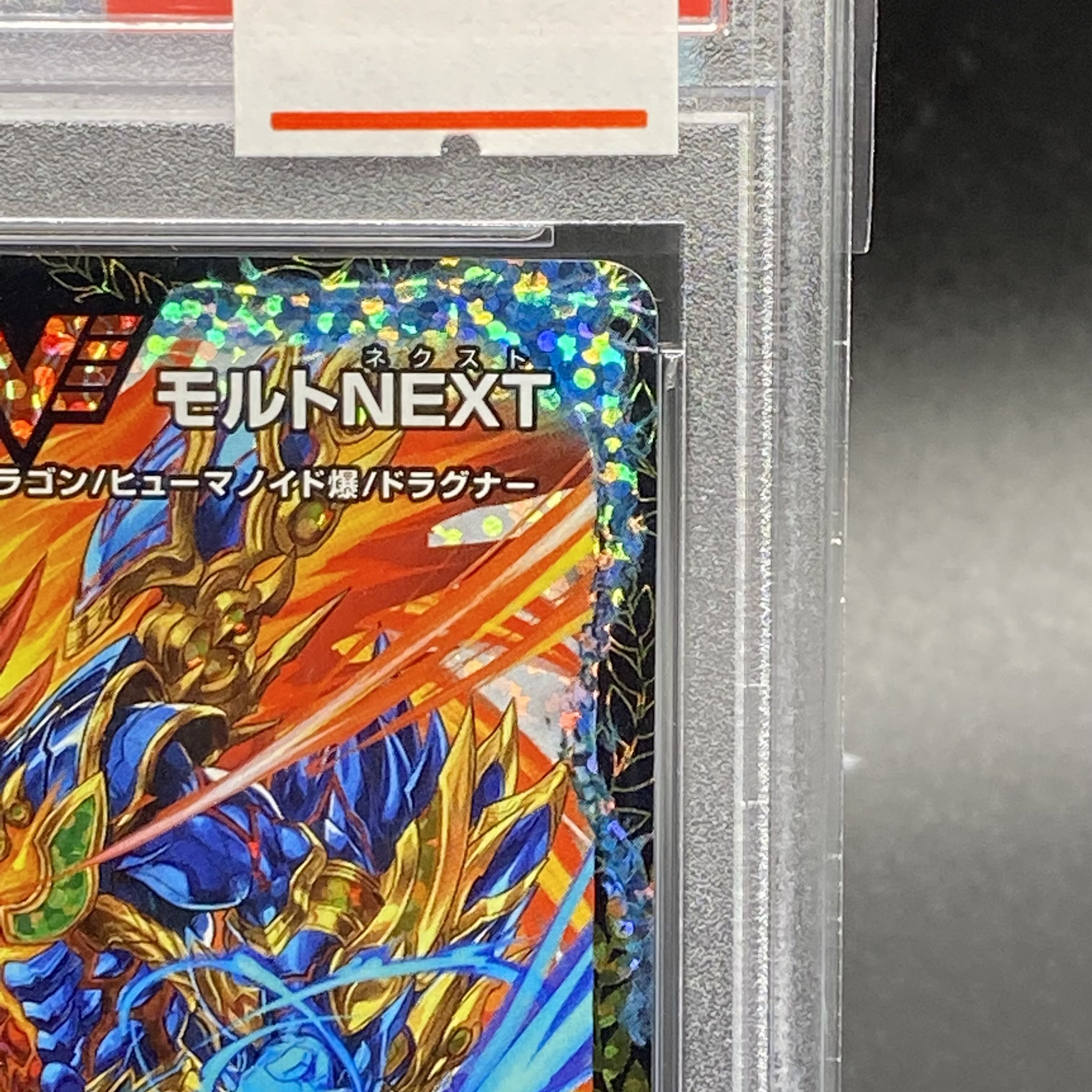 PSA9 Psychic Senryu Ha Ha Malt NEXT PROMO P18/Y18