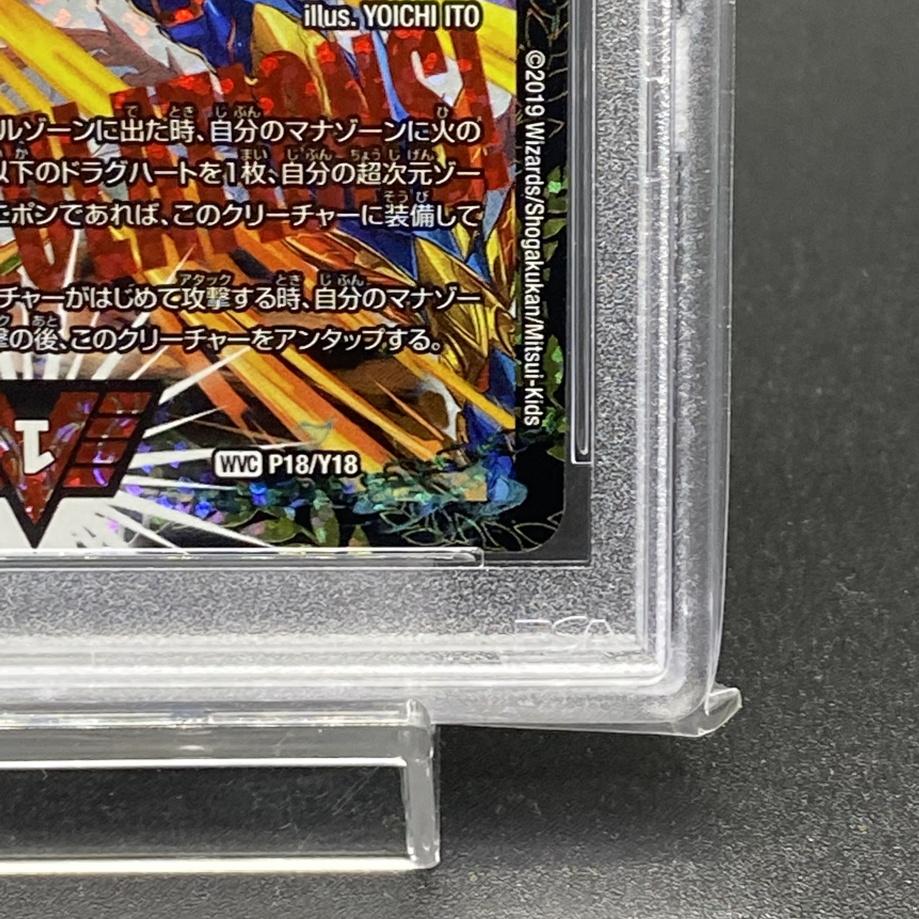 PSA9 Psychic Senryu Ha Ha Malt NEXT PROMO P18/Y18