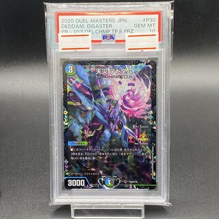 天災デドダム P30/Y19 プロモ　ケース入