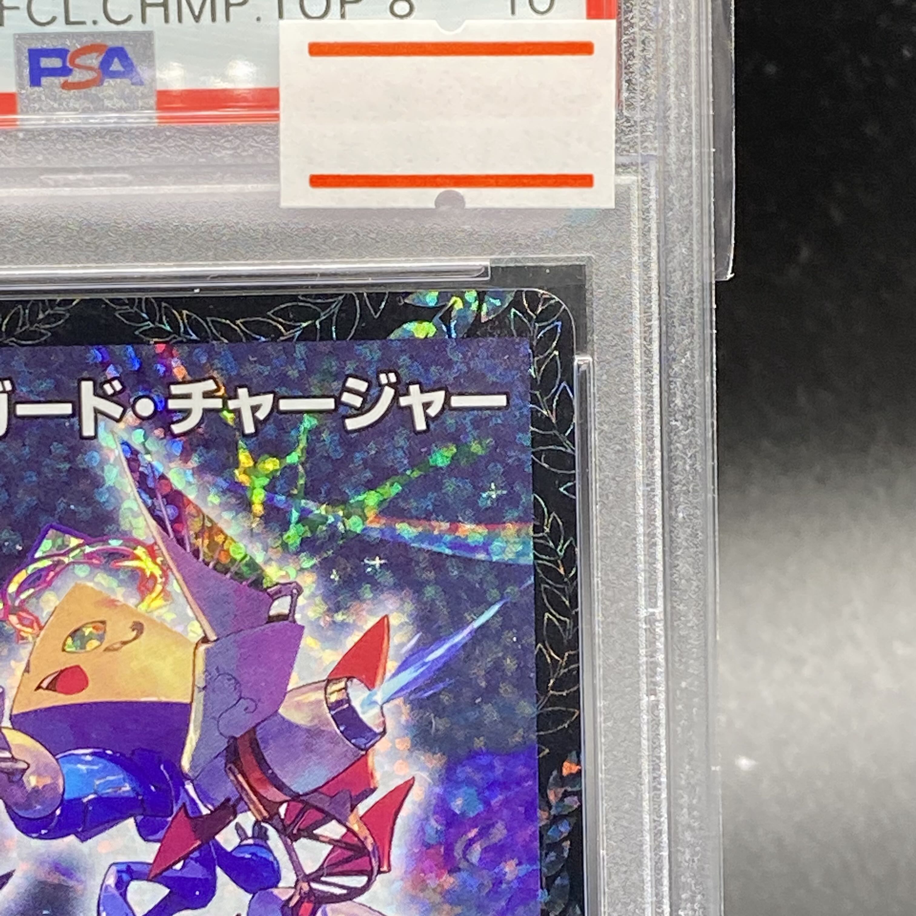 PSA10 Tri-Guard Charger PROMO P12/Y18