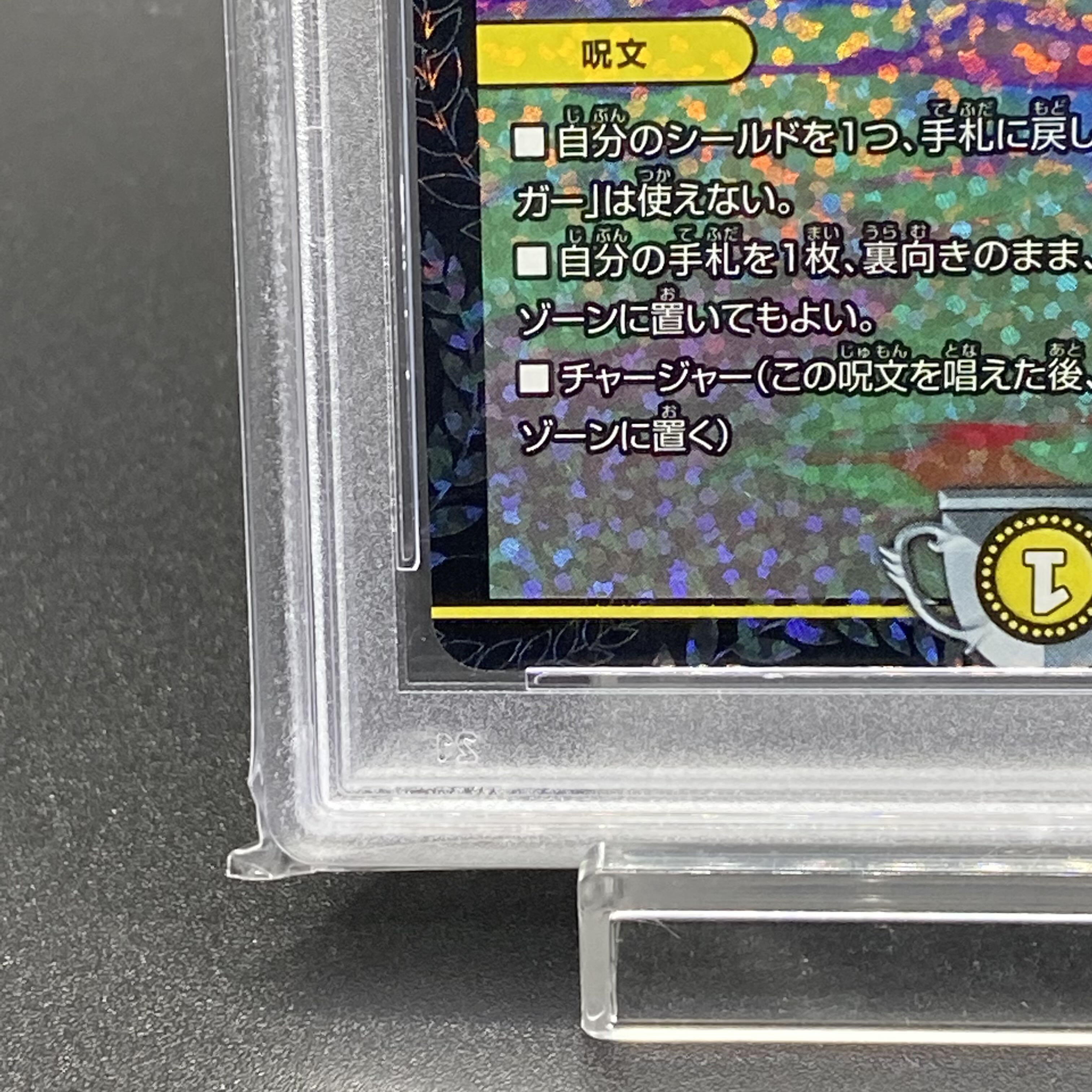 PSA10 Tri-Guard Charger PROMO P12/Y18